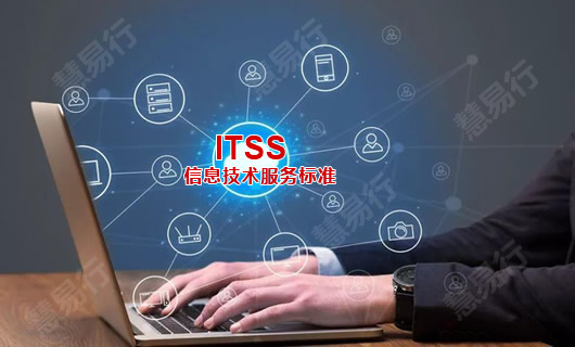 ���xITSS��ʩ�P(gu��n)ע���Ă�Ҫ�c